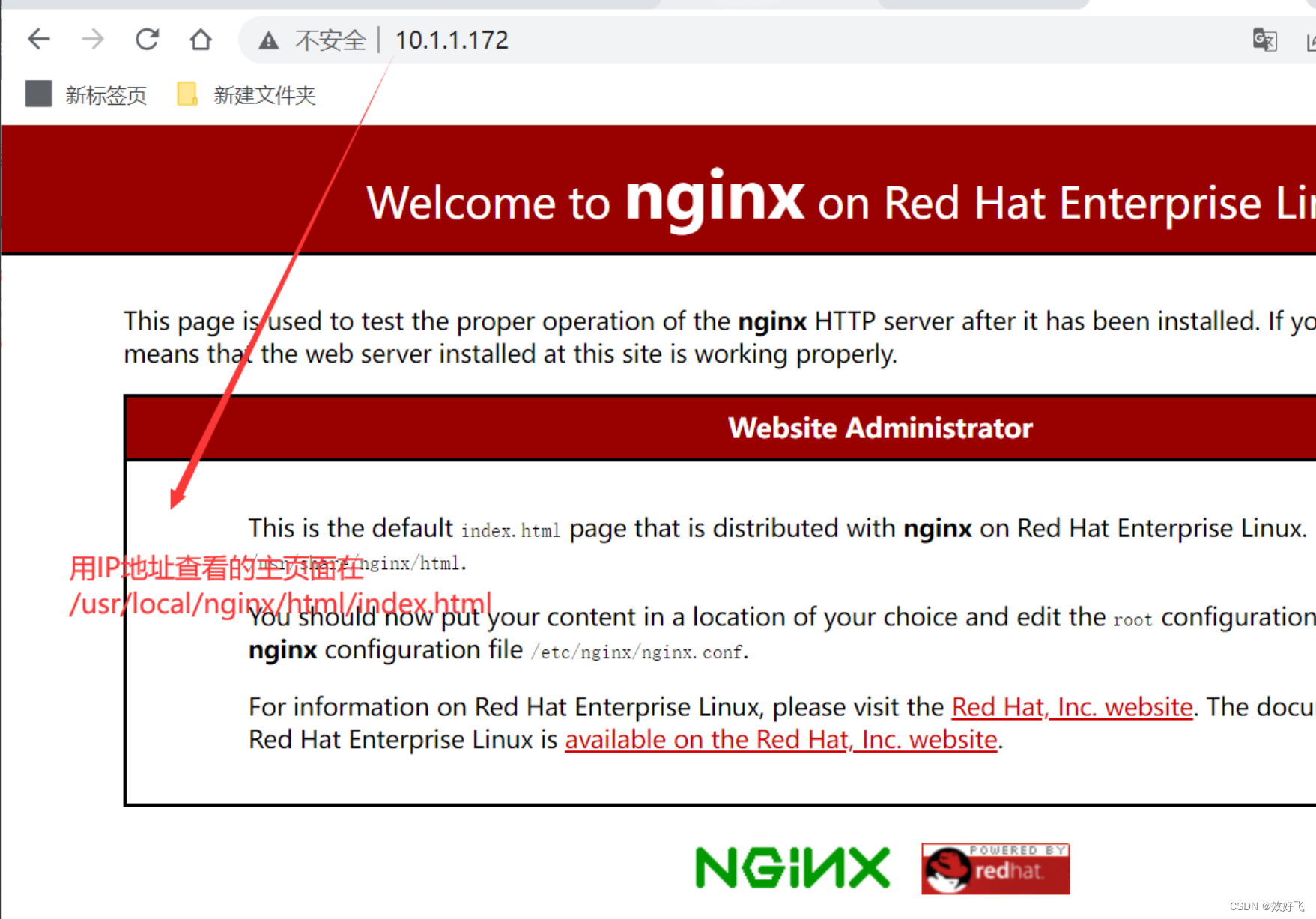 Linux系统架构----nginx上构建虚拟主机