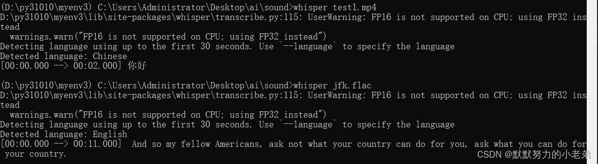 语音识别之百度语音试用和OpenAiGPT开源Whisper使用
