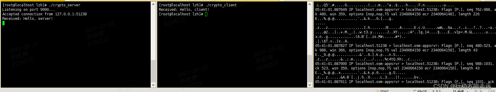 OpenSSL 编程指南