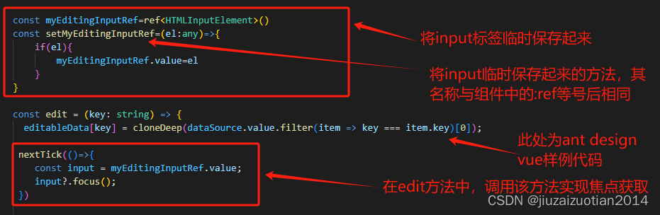 Ant design vue的表格双击编辑功能（即双击开始编辑并自动获得焦点，失去焦点时完成编辑）