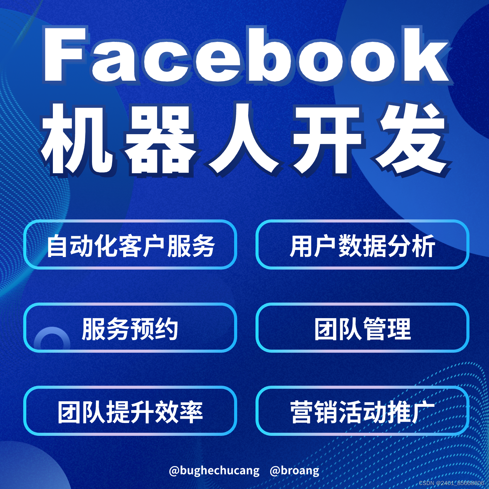 facebook机器人ceo分享:创新之路与领导哲学