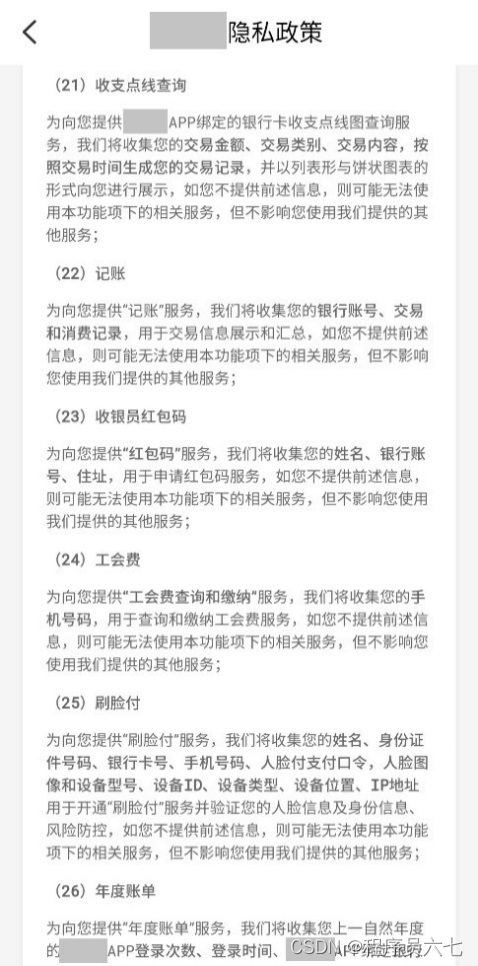 个人网络信息安全_网络安全个人信息保护_网络安全个人信息泄露