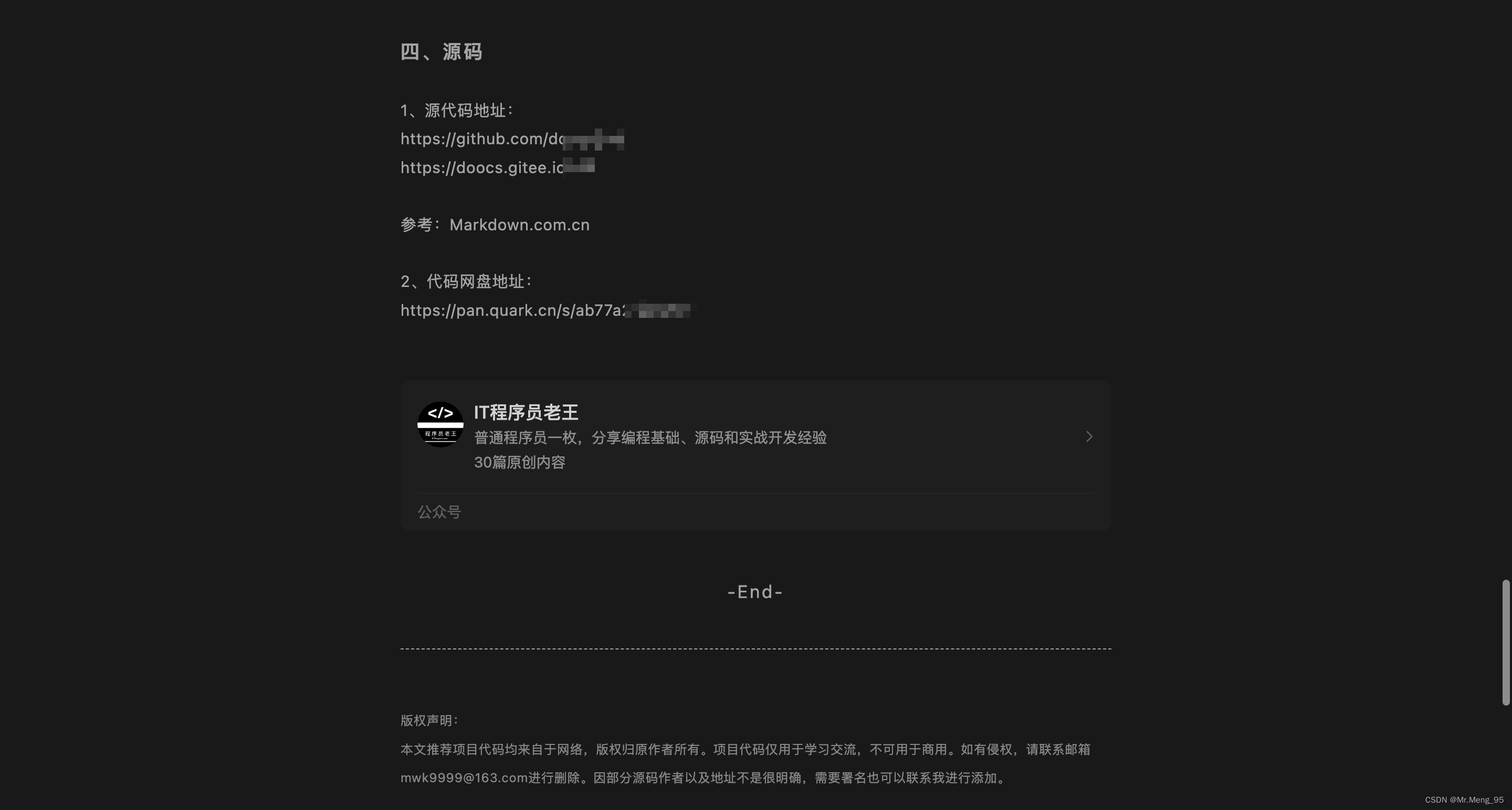 morkdown语法转微信公众号排版（免费）