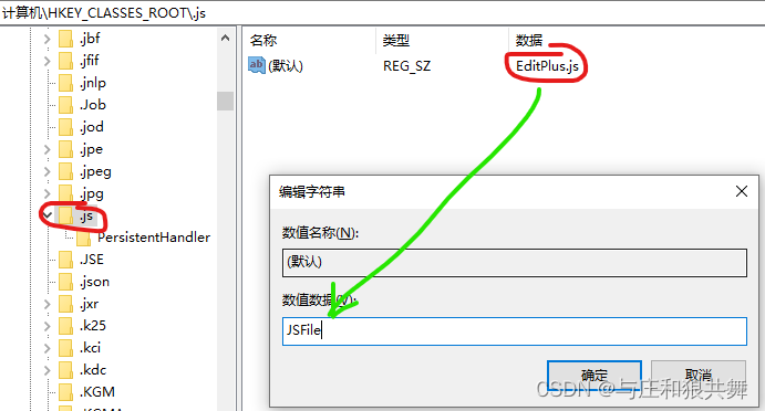 EditPlus 输入错误: 没有文件扩展“.js”的脚本引擎