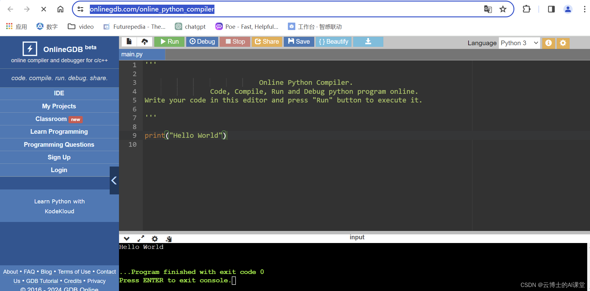在线实现Python等语言的运行平台_python线上运行平台-CSDN博客