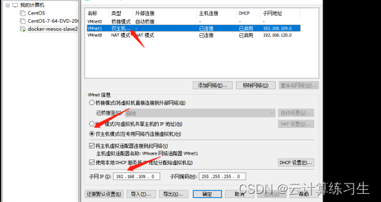 Linux基础篇：VMware虚拟机3种常用的网络模式介绍