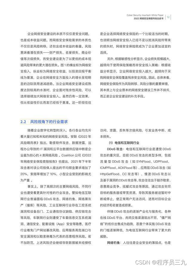 保险网络安全宣传周活动简报_网络安全保险_保险网络安全宣传总结报告