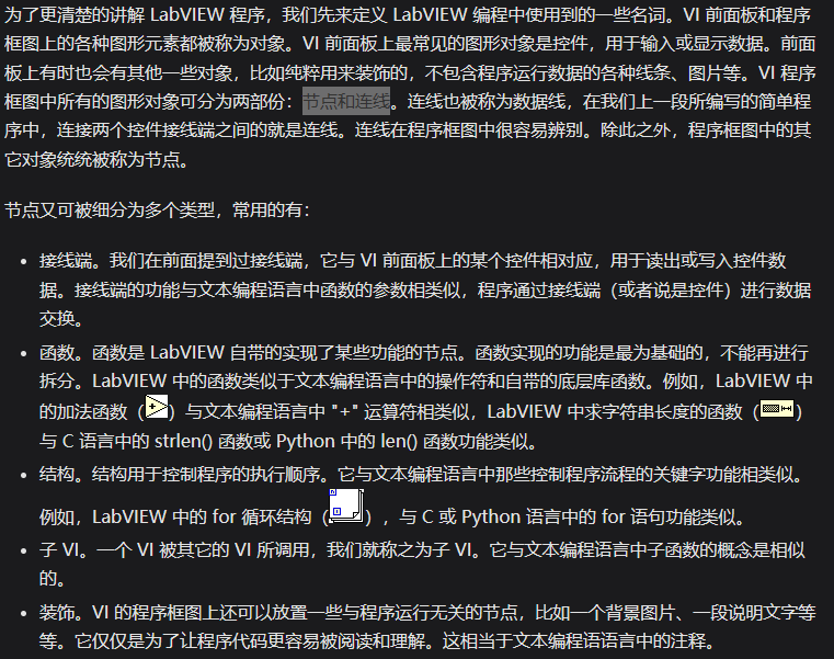 LabVIEW快速入门