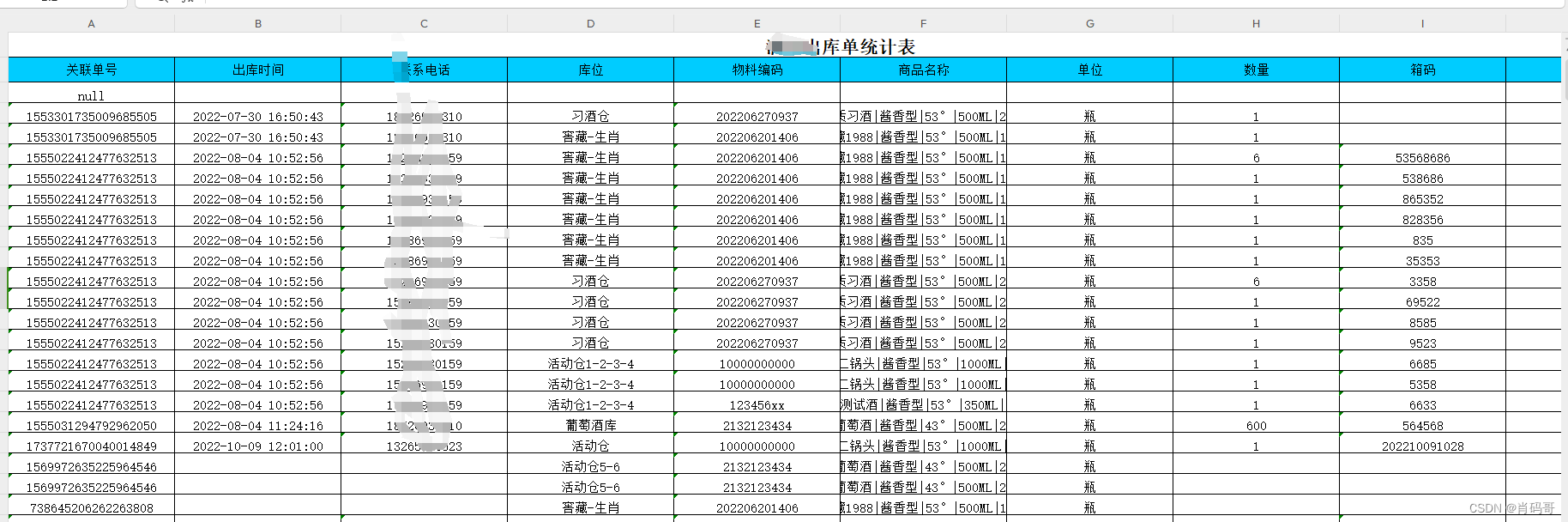 Jxls 实现动态导出功能