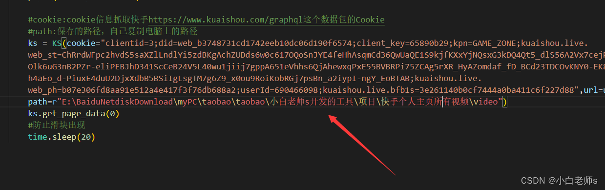 2024年2月最新python批量下载快手个人主页短视频代码（带翻页）