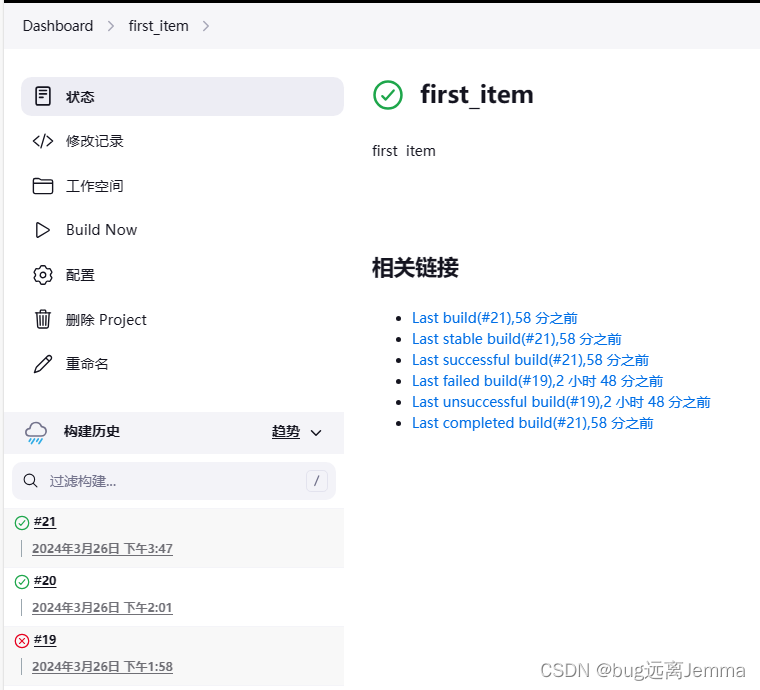 【jenkins+cmake+svn管理c++项目】创建一个项目