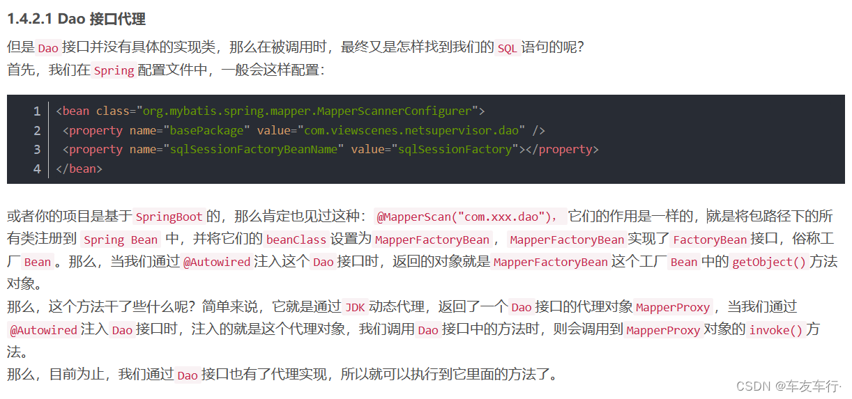 ssm 或springboot dao（mapper）只有接口，autowire在哪里加载bean？_ssm dao接口-CSDN博客