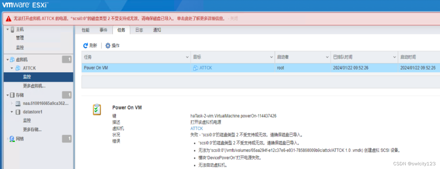 VMware ESXI系统安装