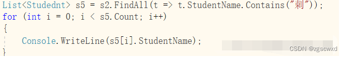 【小白专用24.6.8】C#Lambda表达式