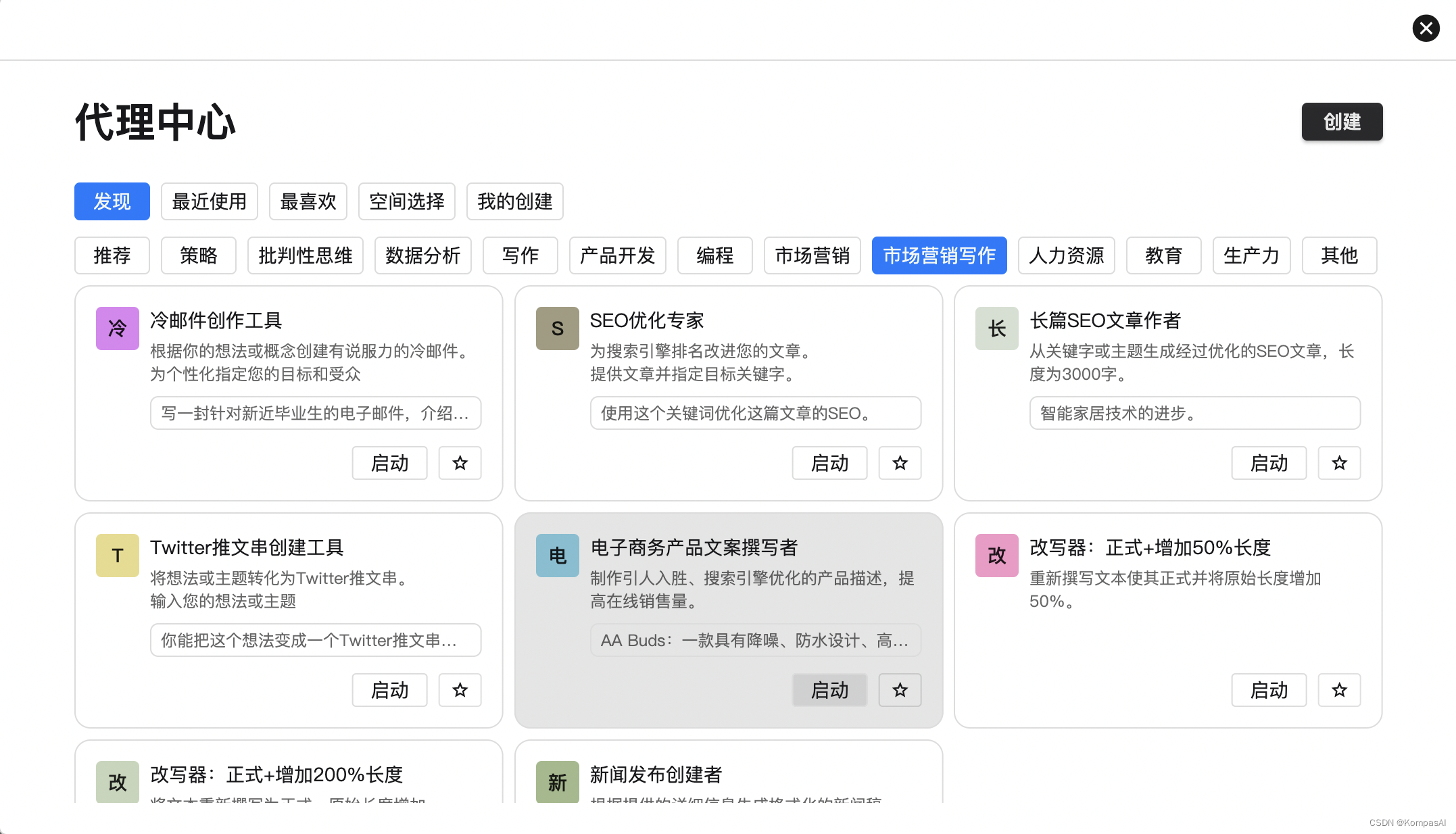 AI时代的文案秘籍：如何用AI提升写作效率