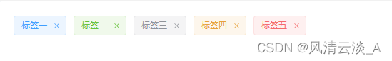 vue2组件封装实战系列之tag组件