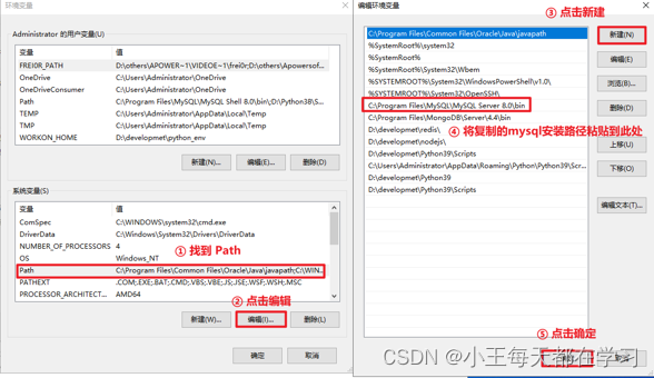 学习笔记-MySql数据库介绍与连接