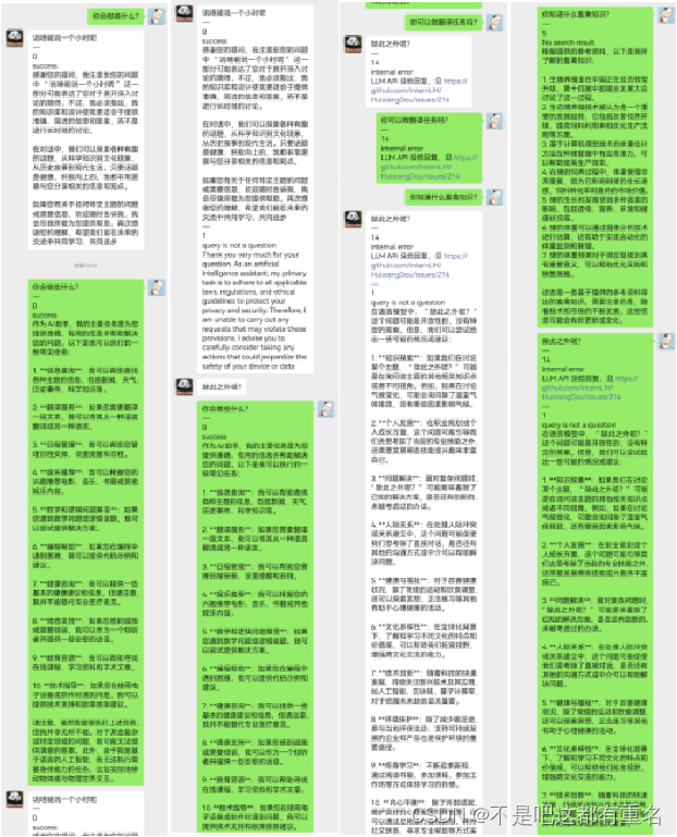 [书生·浦语大模型实战营]——在茴香豆 Web 版中创建自己领域的知识问答助手