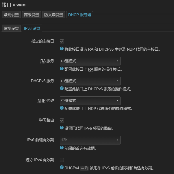 ImmortalWRT-接口-wan-DHCP-IPv6