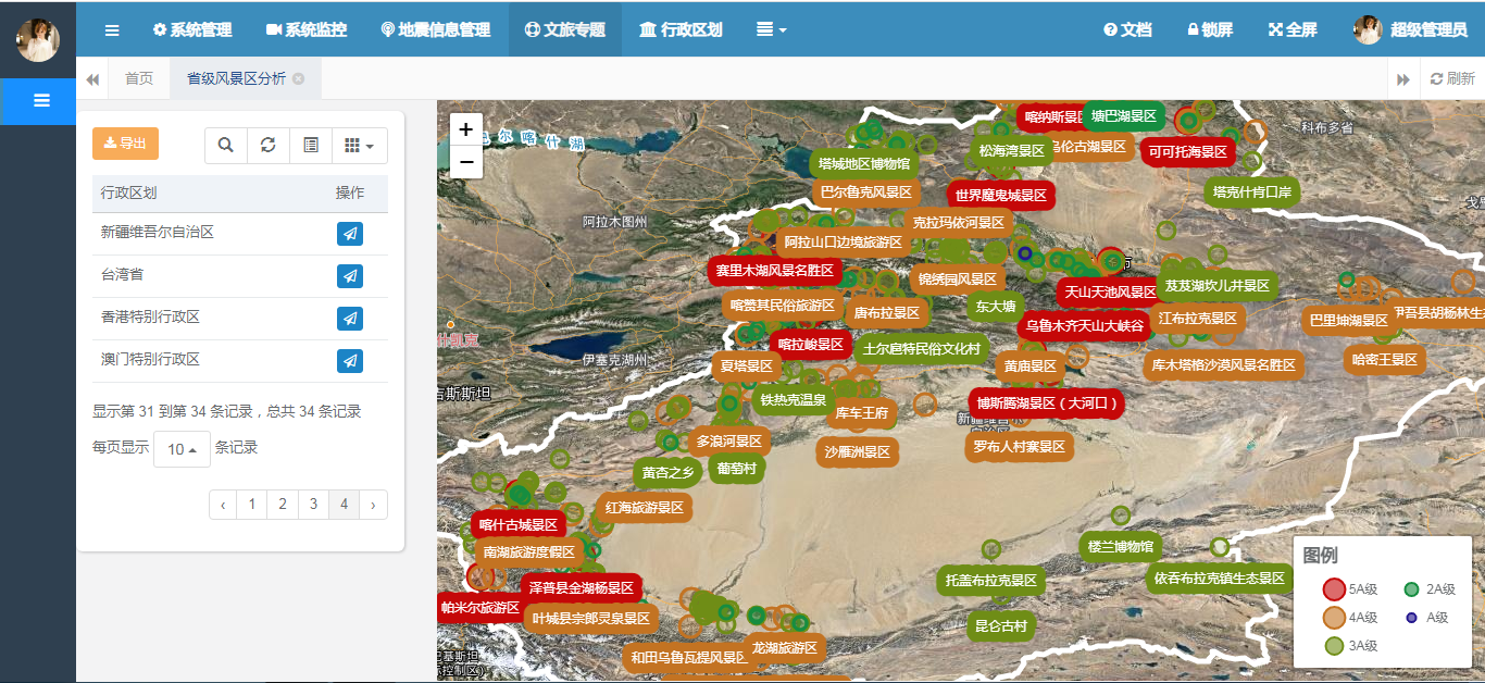 基于SpringBoot的全国风景区WebGIS按省展示实践