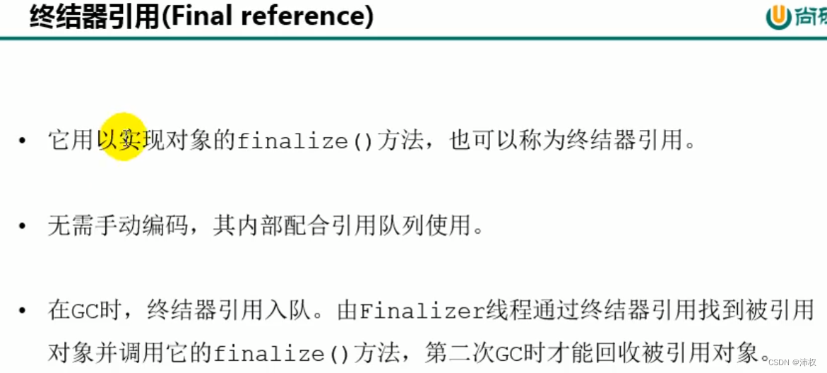 JVM 第四部分—垃圾回收相关概念 2