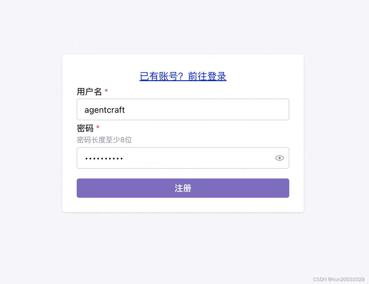 阿里云函数计算服务推出的AgentCraft智能体应用开发平台助力你轻松搭建企业的微信知识库-安装部署介绍