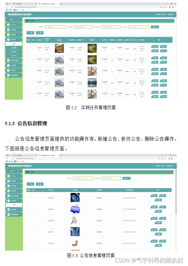 基于Springboot的面向智慧教育的实习实践系统设计与实现（有报告）。Javaee项目，springboot项目。