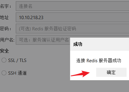 【centos】Redis离线安装配置教程