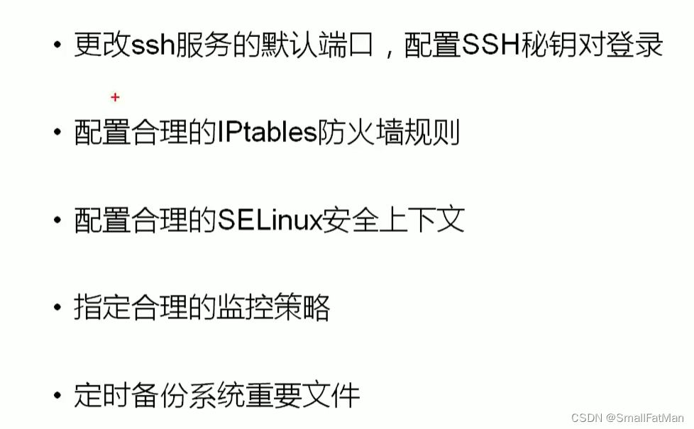 Linux系统优化