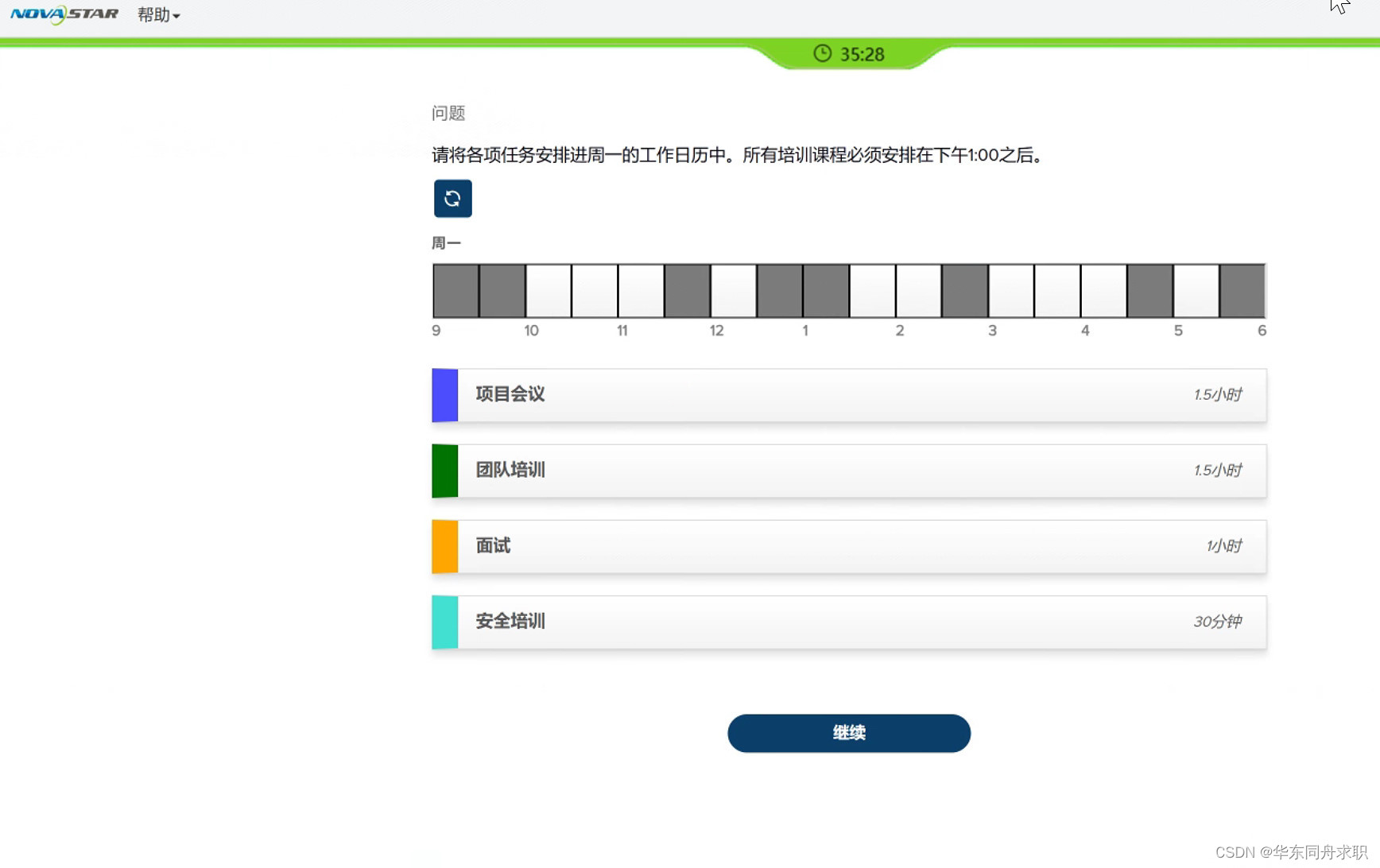 Novartis诺华制药社招综合能力性格动机问卷入职测评笔试题库答案及包过助攻