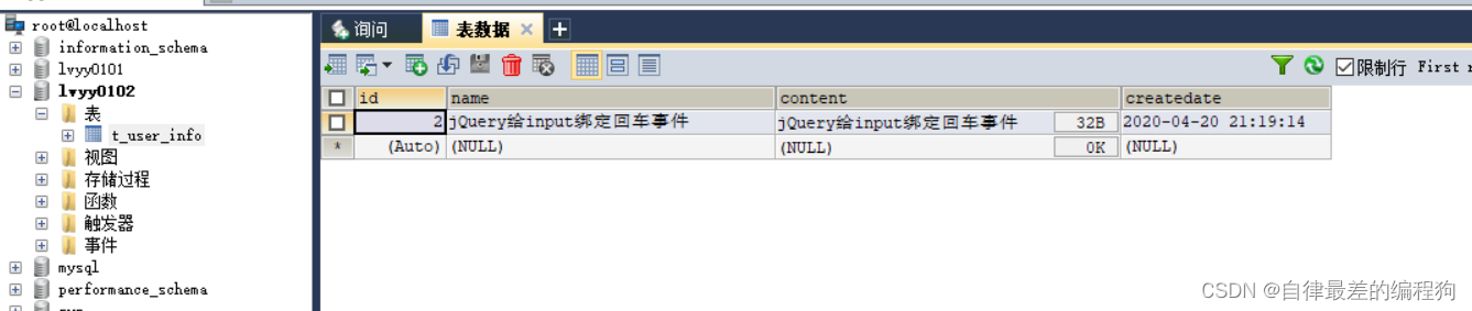 2.Datax数据同步之Windows下，mysql和sqlserver之间的自定义sql文数据同步