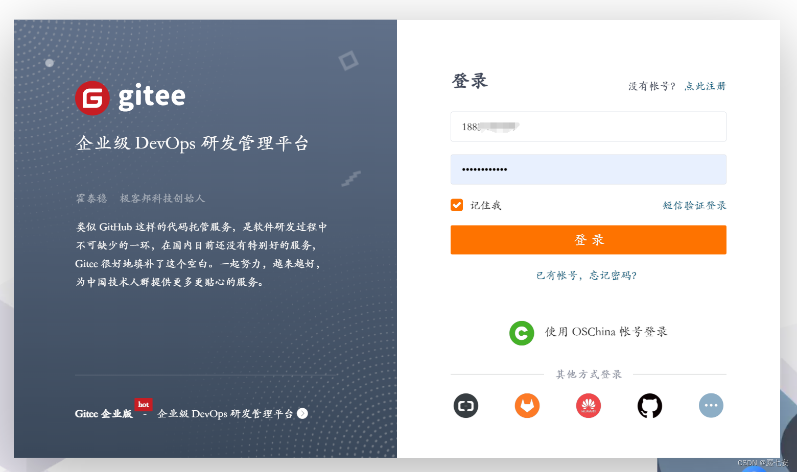 Git的介绍及其Gitee简单操作_gitee分支-CSDN博客
