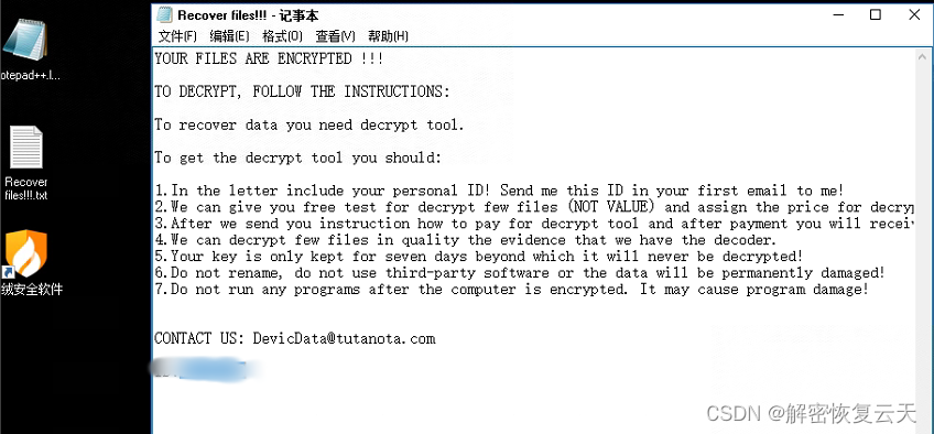 企业计算机服务器中了devicdata勒索病毒怎么办，devicdata勒索病毒解密工具流程