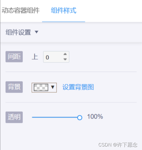 极速应用组件
