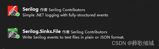 Serilog .net下的新兴的日志框架