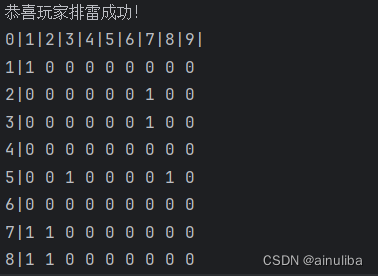 C语言 扫雷游戏