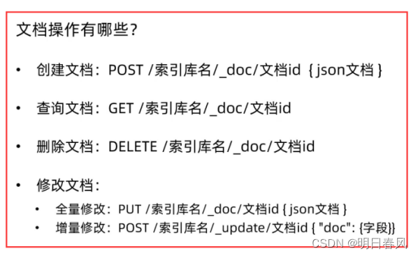 ElasticSearch总结2