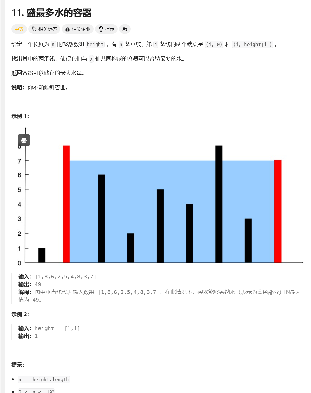 【c++算法篇】双指针（上）