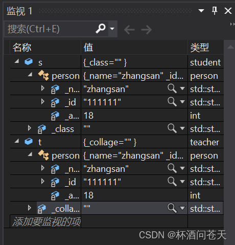 [C++]初识继承