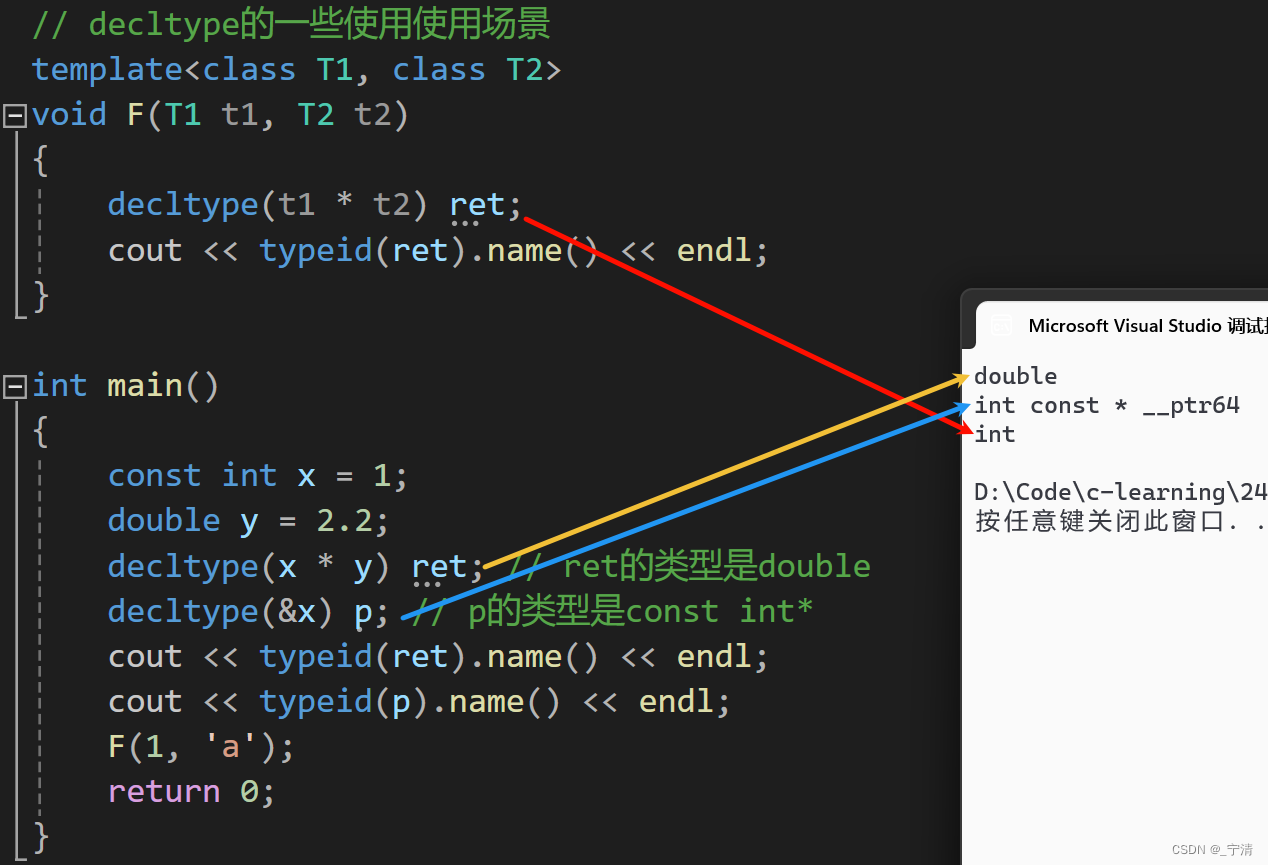 C语言和C++的类型转换