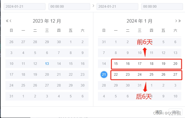 el-date-picker限制选择7天内&禁止内框选择