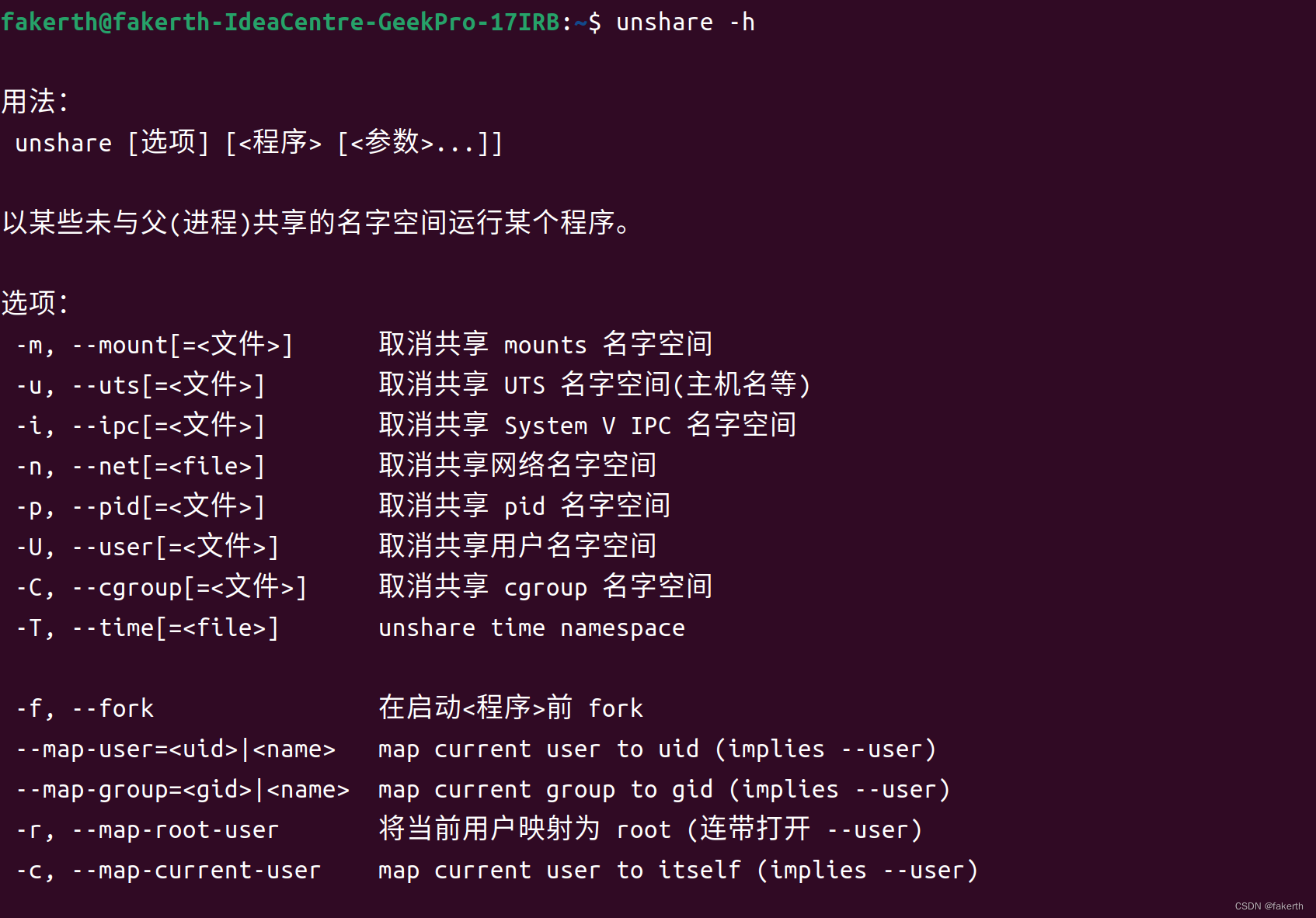 重定向文件访问（Redirect file access）