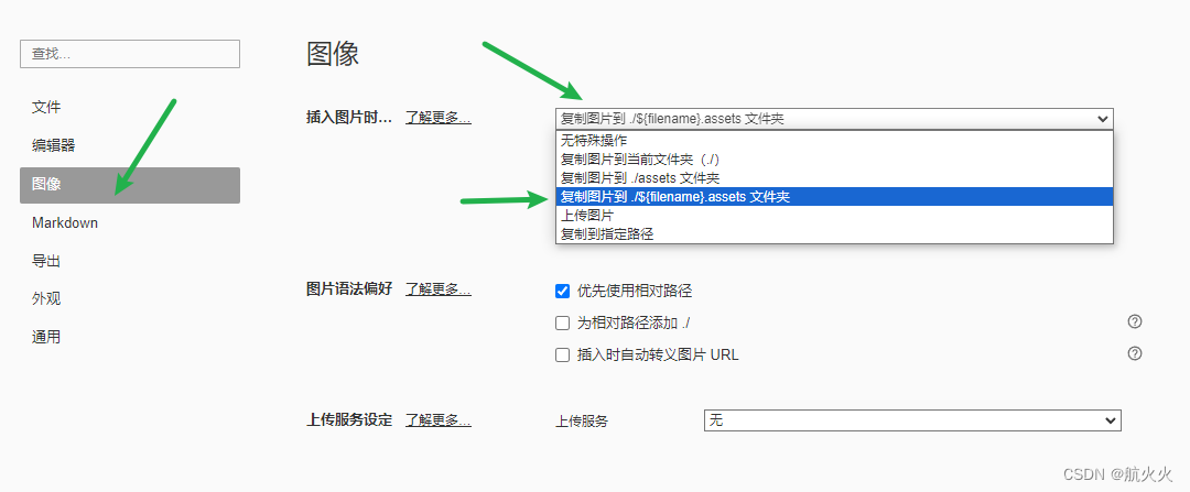 记笔记从学typora开始