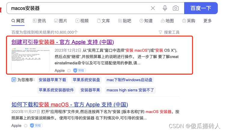 MacOS<span style='color:red;'>升级</span>指定<span style='color:red;'>的</span><span style='color:red;'>系统</span>