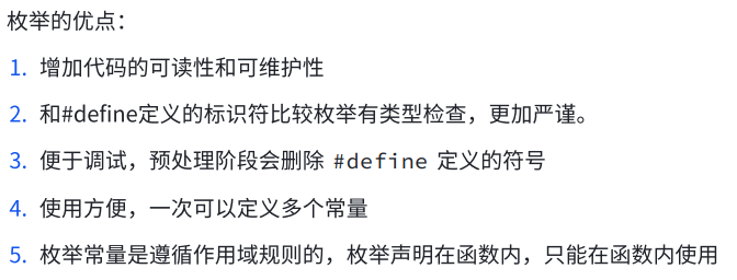 详细讲解c语言结构体、联合体、枚举