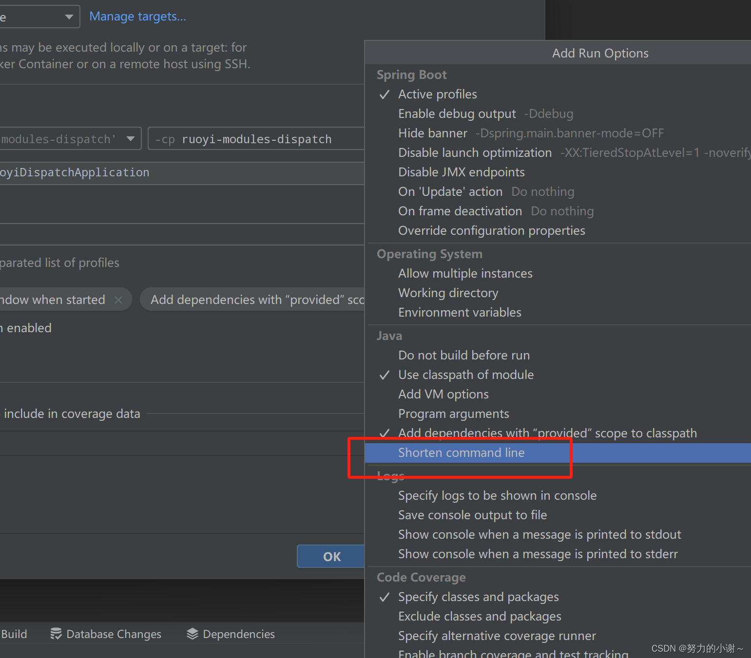idea服务启动报错:Error running Application. Command line is too long.解决方法-CSDN博客