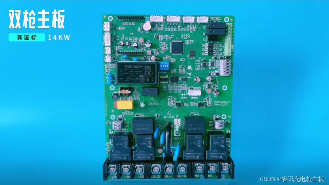 通过这些接口,充电桩可以实时传输和接收数据,如充电电流,电压等信息