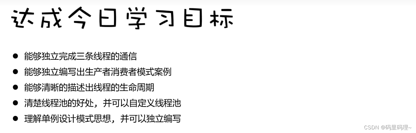 Day16-Java进阶-线程通信线程生命周期线程池单例设计模式