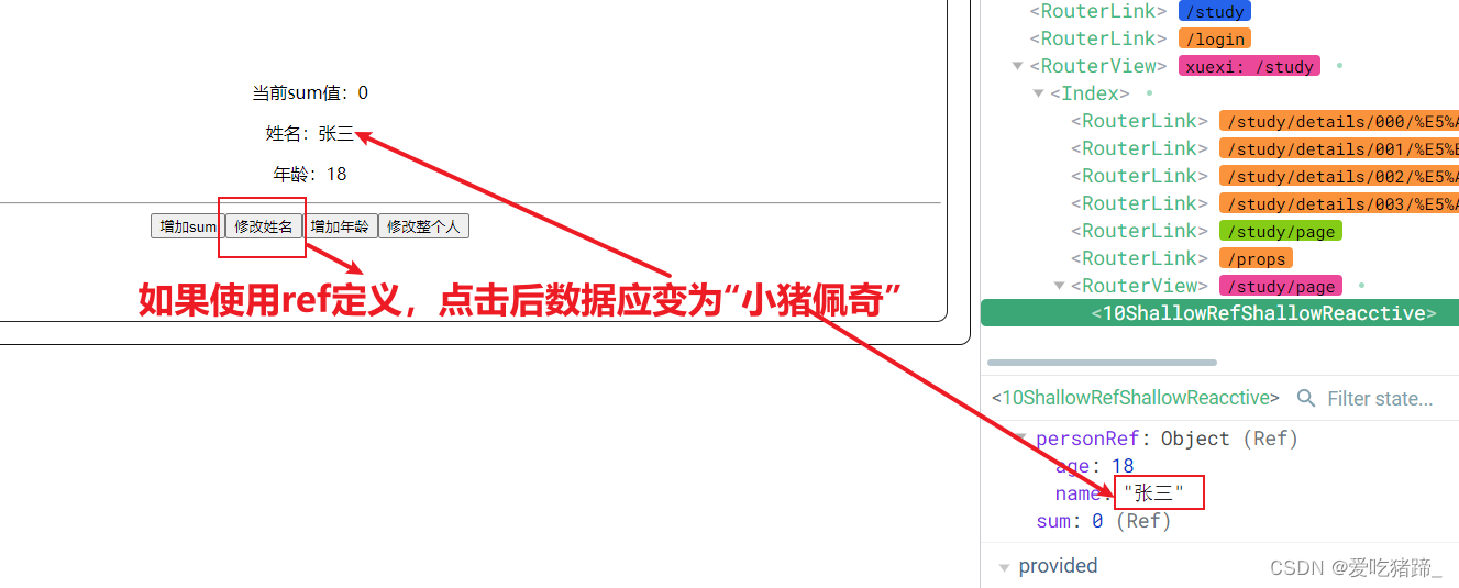 Vue3中的ref和shallowRef、reactive和shallowReactive